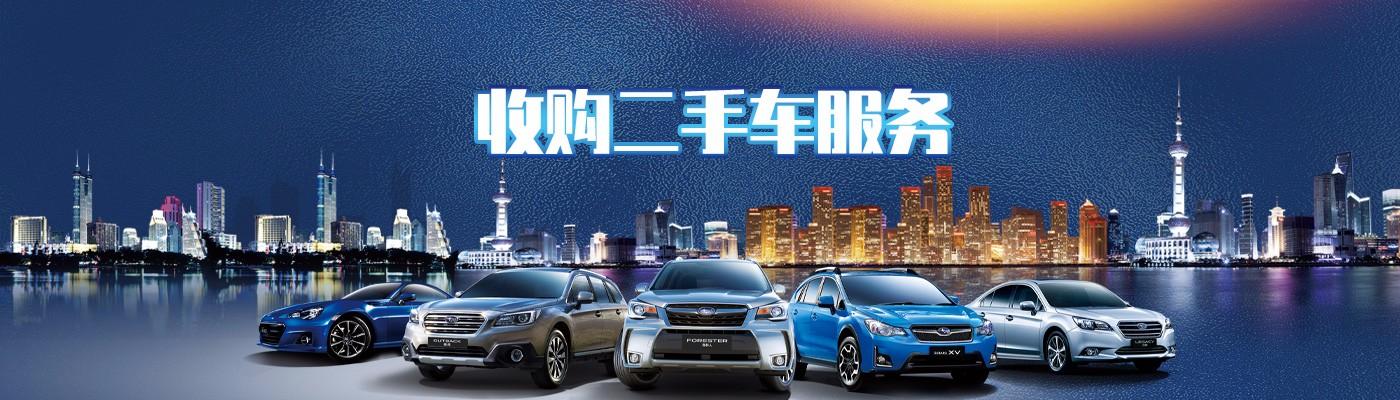 安信二手车